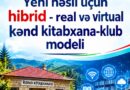 Yeni nəsil üçün hibrid – real və virtual kənd kitabxana-klub modeli”. YYSİB-nin yeni kreativ layihəsi Yeni nəsil üçün hibrid – real və virtual kənd kitabxana-klub modeli”. YYSİB-nin yeni kreativ layihəsi